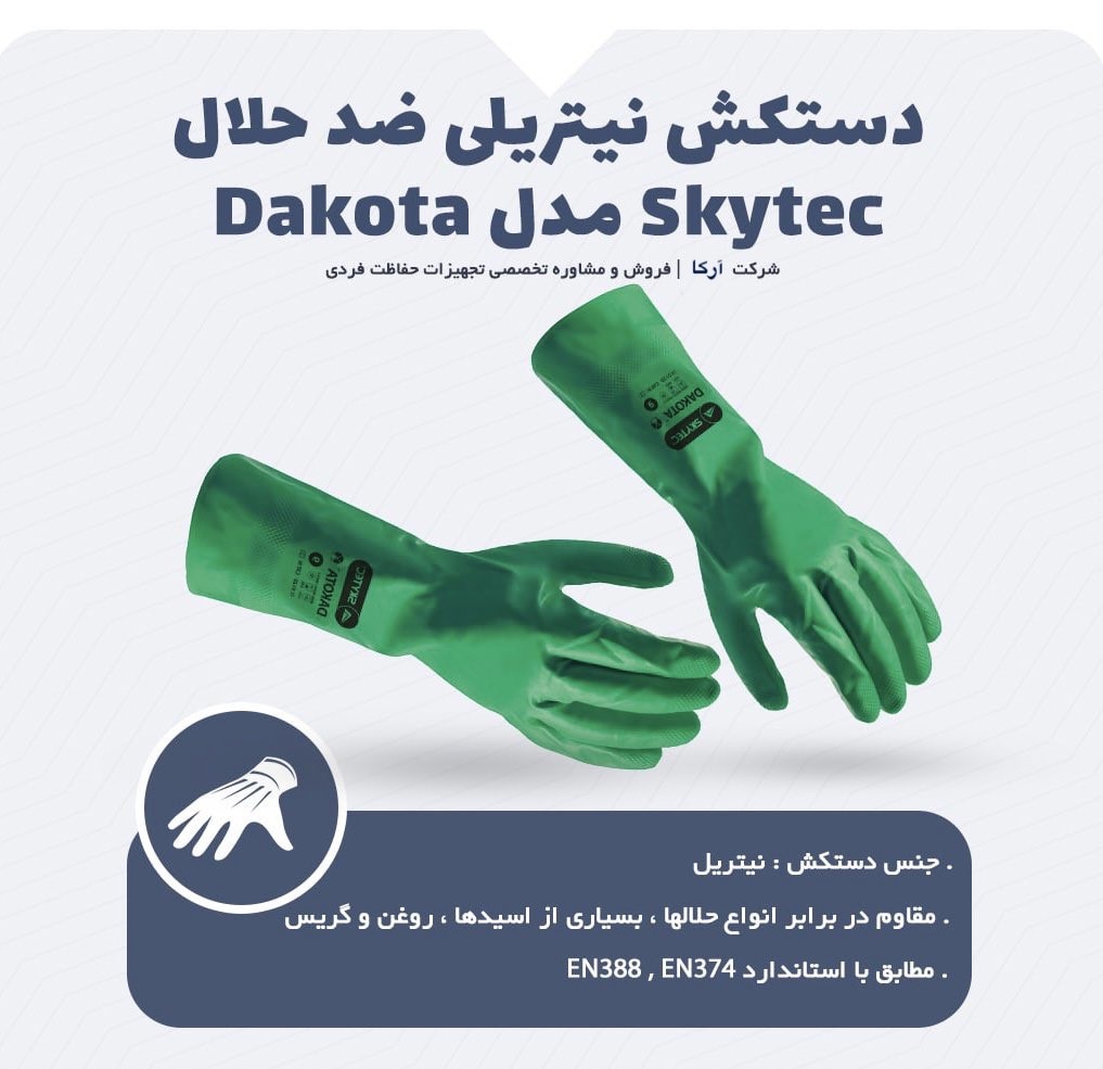 دستکش ساق بلند نیتریلی Skytec مدل Dakota